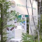 リフォーム＆インテリア２０１２出展報告